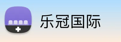 乐冠国际 Logo